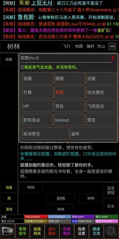 新江湖行图1