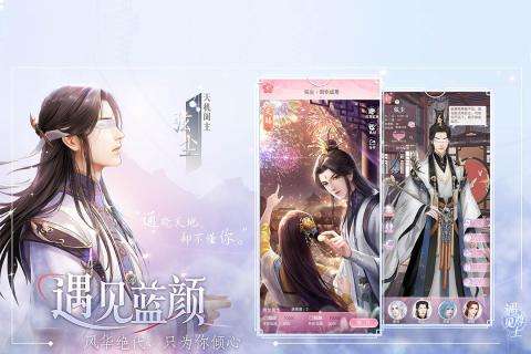 遇见尊上qq登录版图3