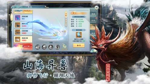 山海经鸿蒙巨鲲图2