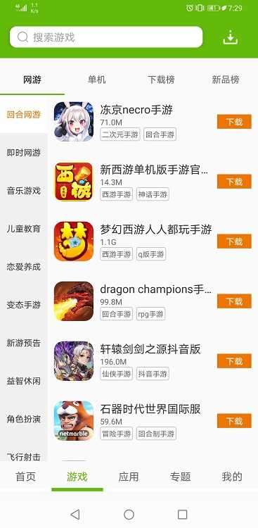 2265游戏盒子破解版图3