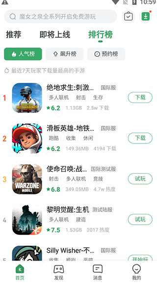 gamekipo游戏盒图2
