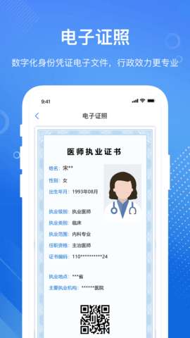 医通办图1