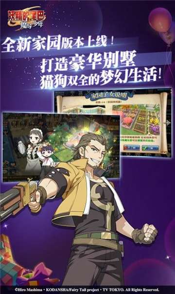 妖精的尾巴魔导联盟图3