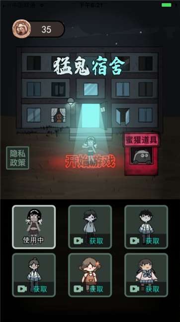 怪兽恶作剧图2