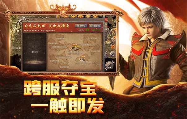 国战传奇高爆版图4