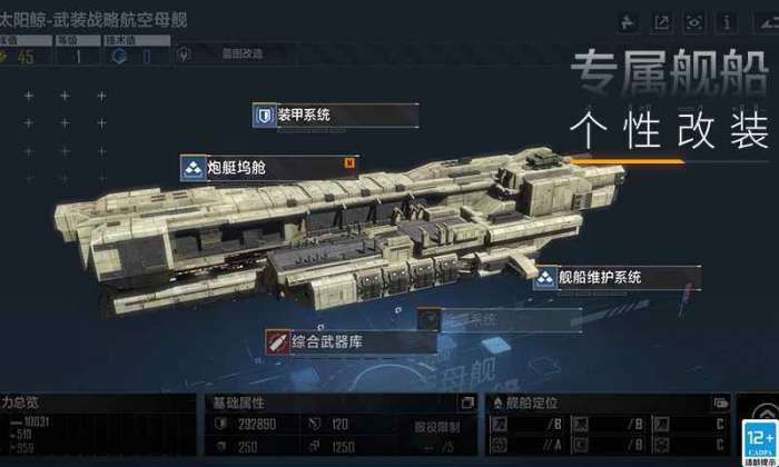 无尽的拉格朗日抖音版图4