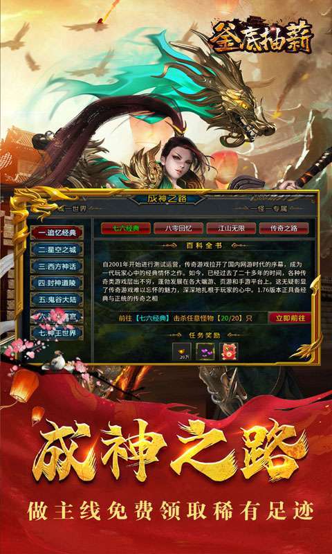 釜底抽薪（龍年专属送亿充）图3