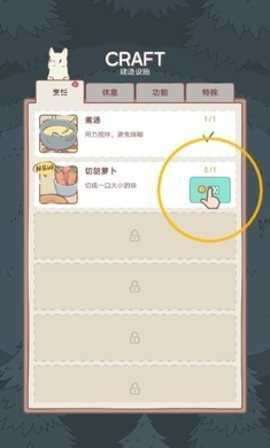 猫汤物语安卓正版图3