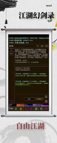 江湖幻剑录图2