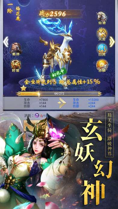 逆天邪神ol图1