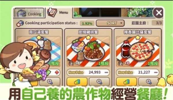 农场乐多多红包版图3