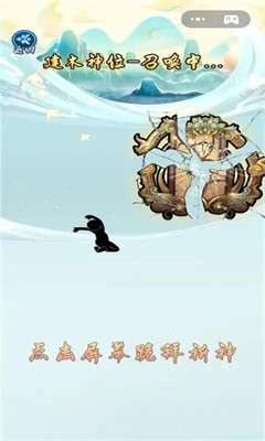 神仙模拟器图2
