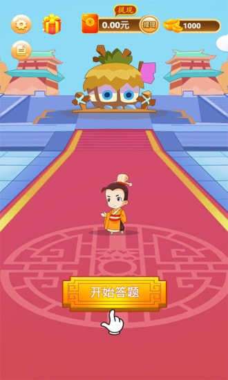 诗词钱多多红包1.5.8图1