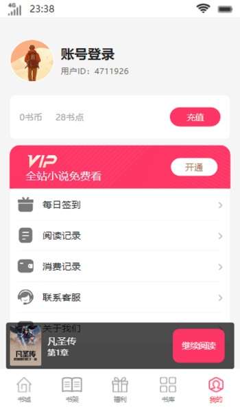 诗语书屋图2