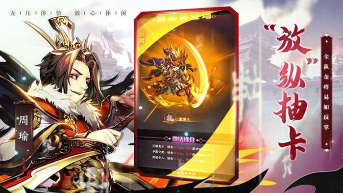 少年三国志口袋战役图3