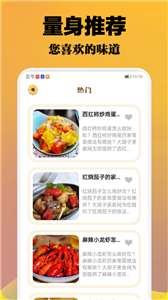 波波美食视频图2