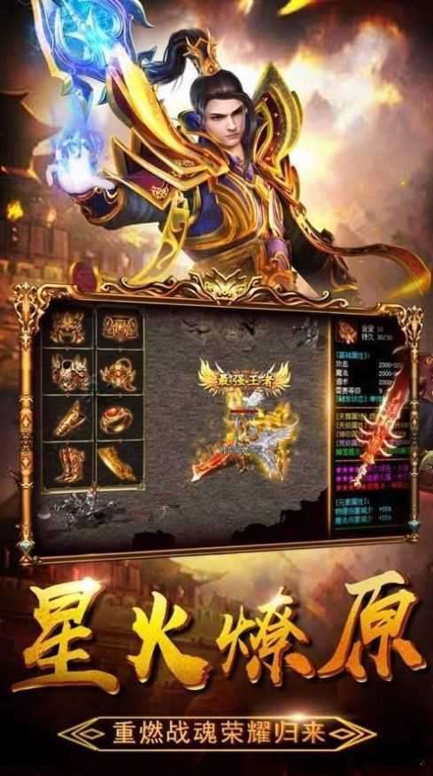 忘忧单职业传奇刀刀冰封图4