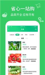 汇惠菜图1