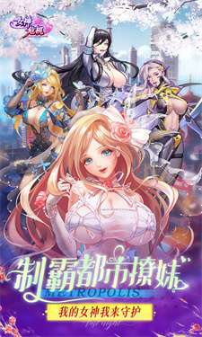 女神危机满V版图1