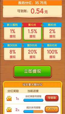 无敌大满贯红包版图2