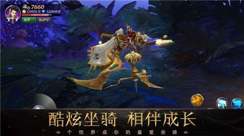 神魔异大陆图1