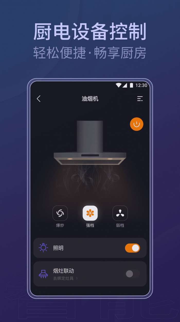 知厨图3