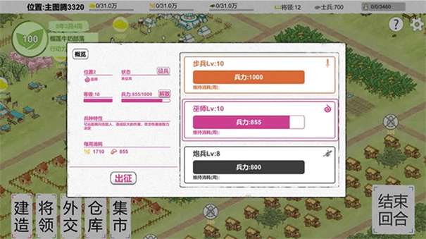 纸上部落2折相思图2