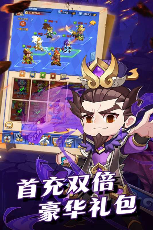 群英传奇梦想三国官方正版图5