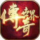 传奇外传sf