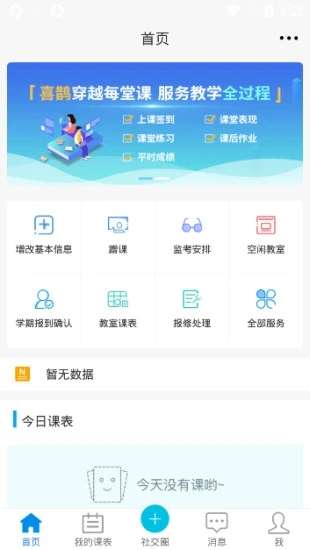 喜鹊儿（官方版）图3