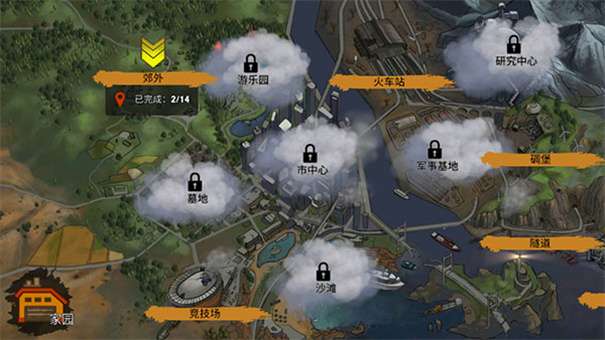 零城市内购版图3