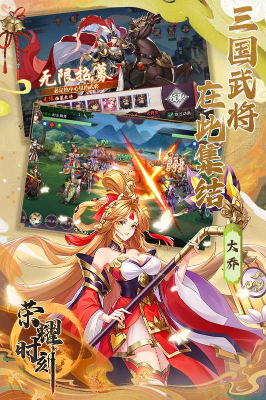 荣耀时刻九游版图3