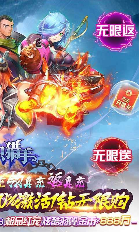 全职猎手(免费送满GM)图2