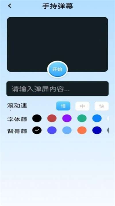 top工具箱图1
