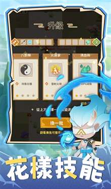 咻咻修仙凡人渡劫录图4