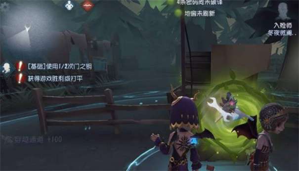 第五人格官方正式版图3