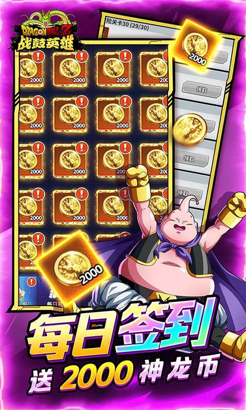战鼓英雄(龙珠0.05折免费版)图4