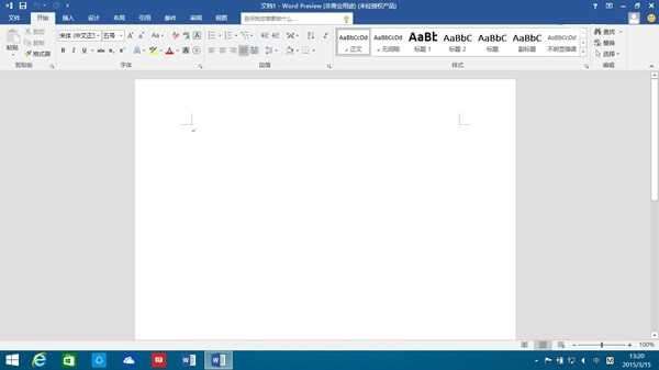 microsoft office(附激活码)图2