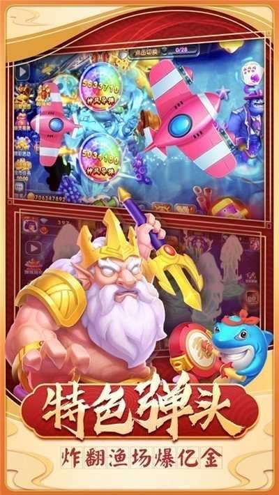 口袋捕鱼3D版图2