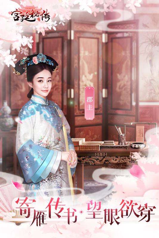 宫廷秘传安卓版图3