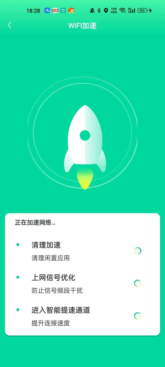超能省电管家图1