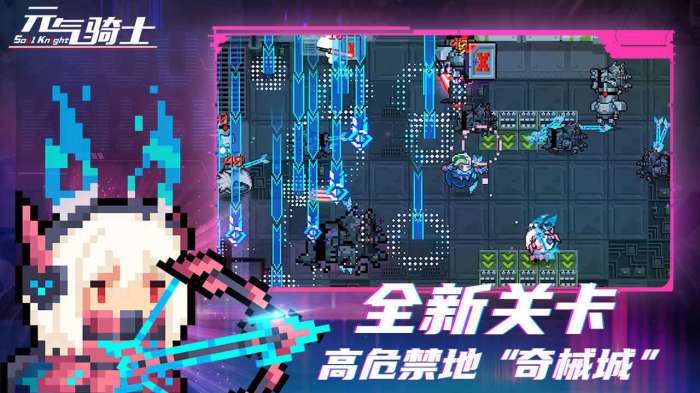 元气骑士内置悬浮球图1