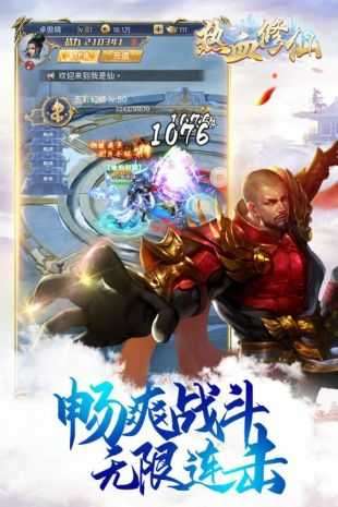 热血修仙h5破解版微信登录图3