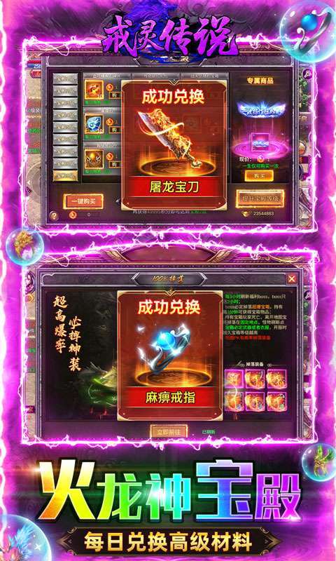 戒灵传说(打金提充版)图5