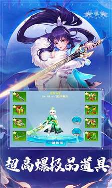 仙魔纪九界霸主图2