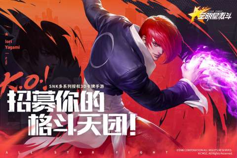 全明星激斗4399版图1