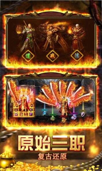 盛世龙城官方正版图1