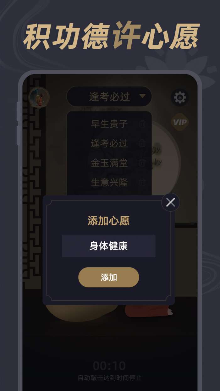 酷酷电子木鱼app图2