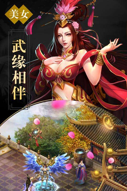 凡仙录手游图5