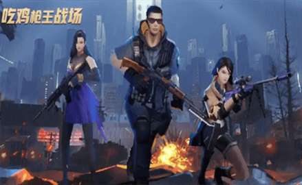 吃鸡枪王战场图1